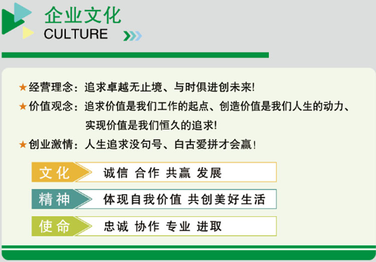 企业文化