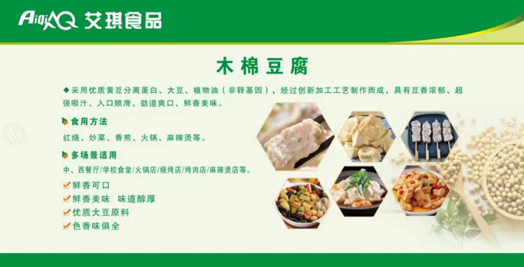 木棉豆腐.jpg