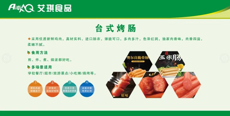 台式烤肠.jpg