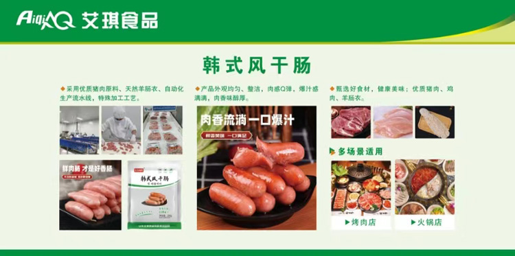 韩式风干肠.jpg